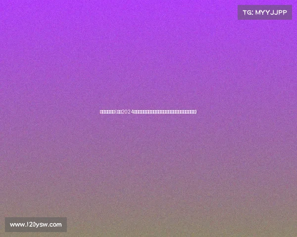 荷兰几点比赛(荷兰2024年各类体育赛事时间安排完整指南含足球网球自行车日程)